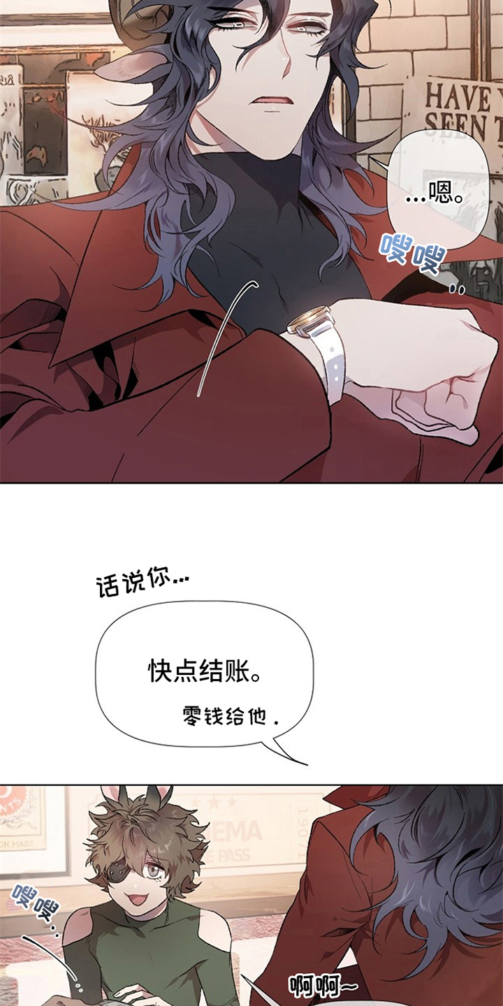 夜吻正传漫画,第1章：人渣2图