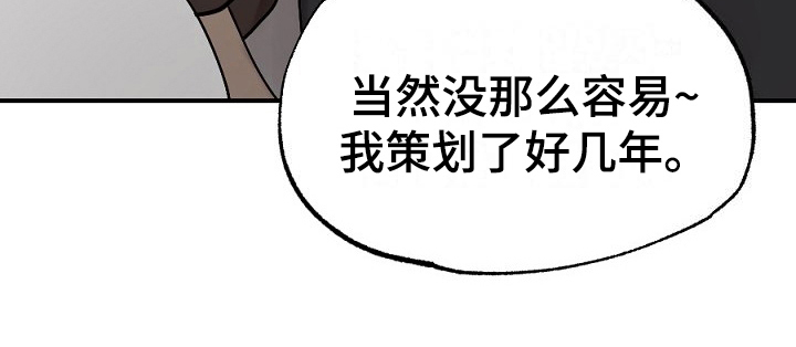 夜吻正传漫画,第15章：梦想2图