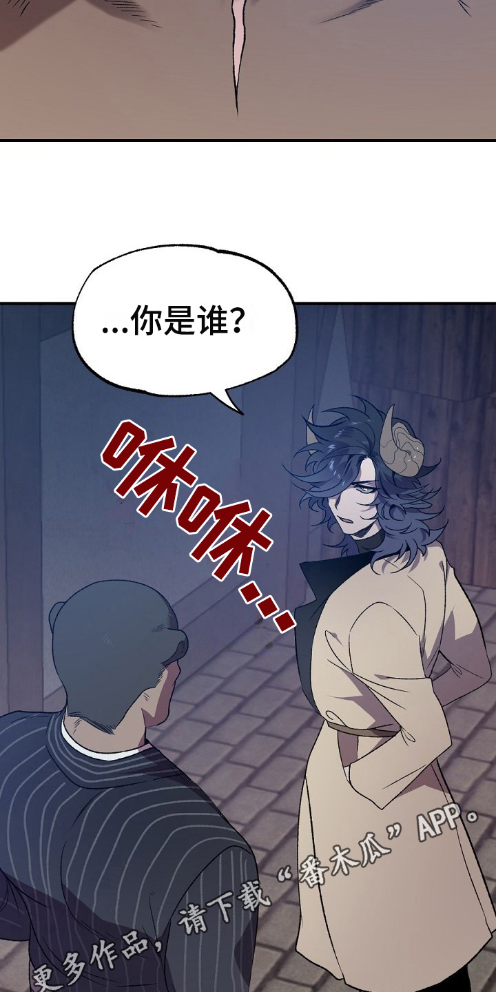 夜吻正传漫画,第22章：反省1图