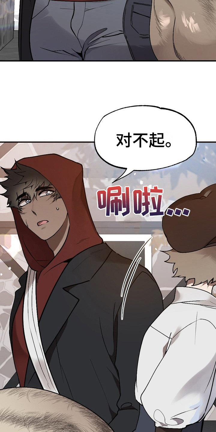 夜吻正传漫画,第10章：小偷1图