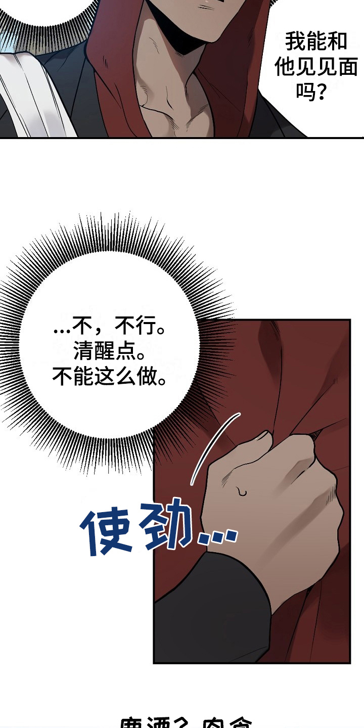 夜吻正传漫画,第10章：小偷1图