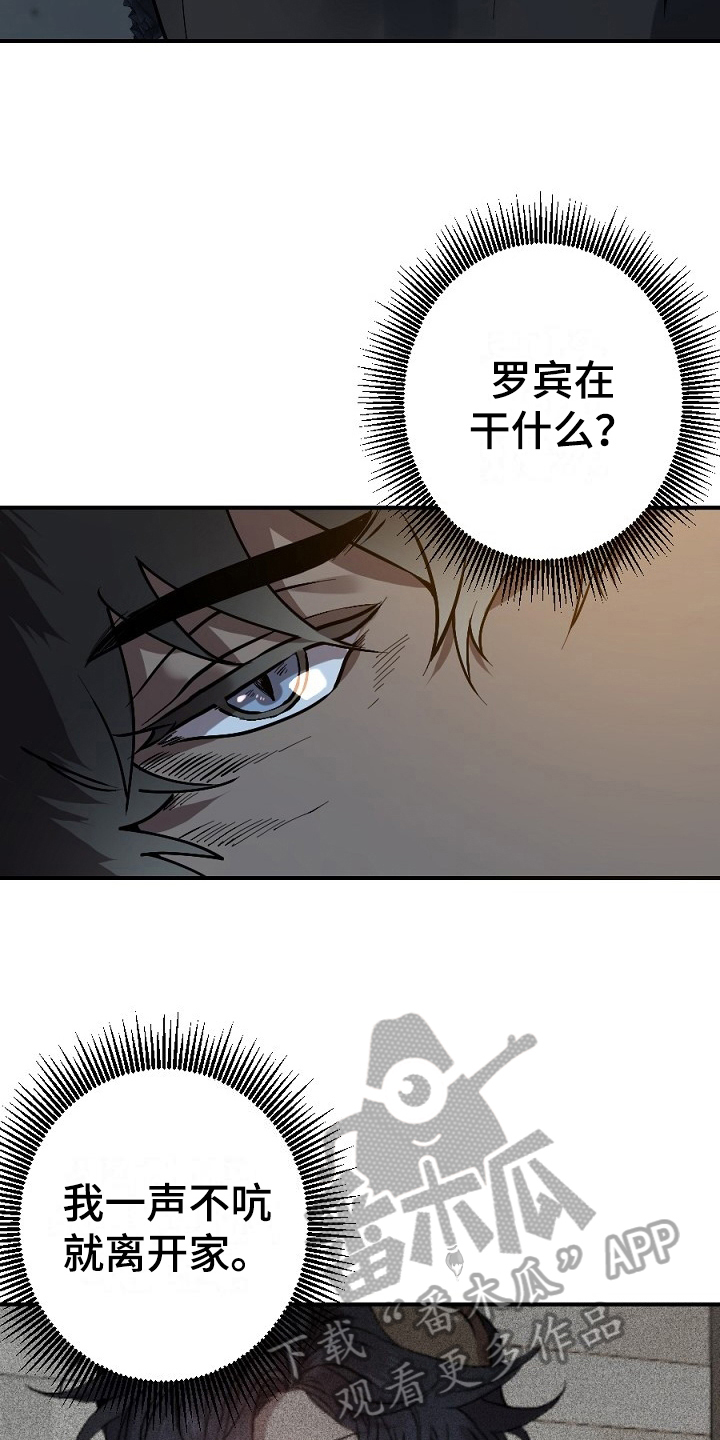 夜吻正传漫画,第15章：梦想2图