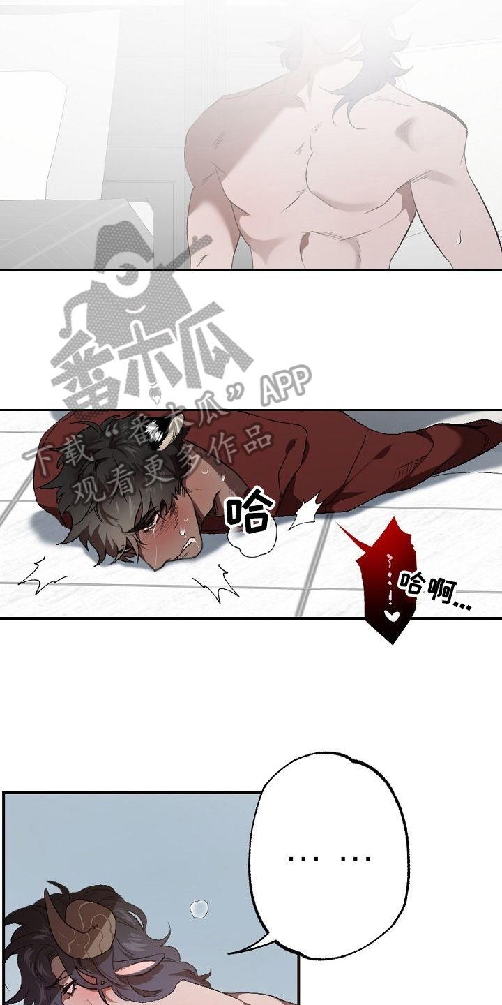 夜吻正传漫画,第19章：失败1图