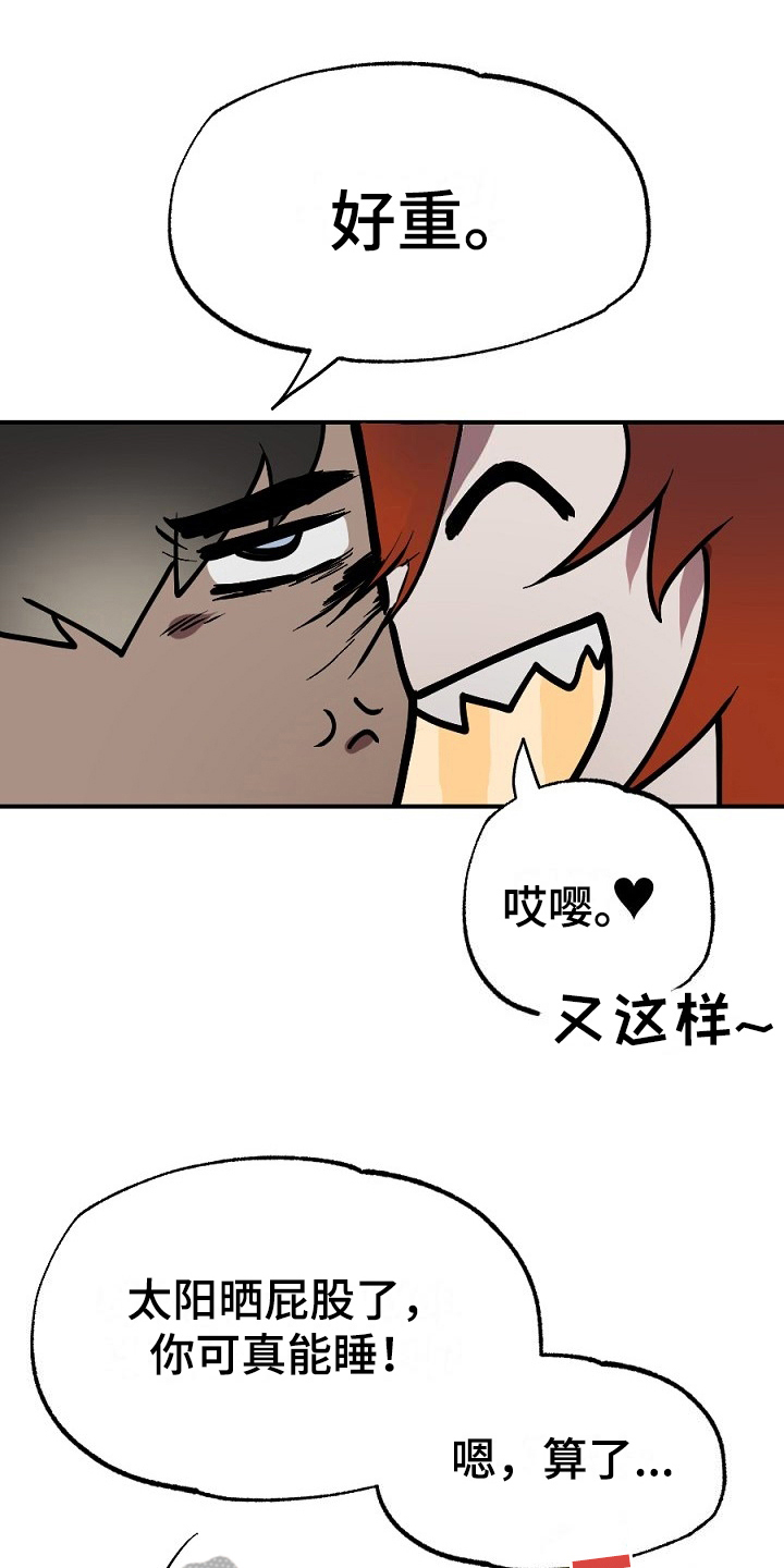 夜吻正传漫画,第15章：梦想2图