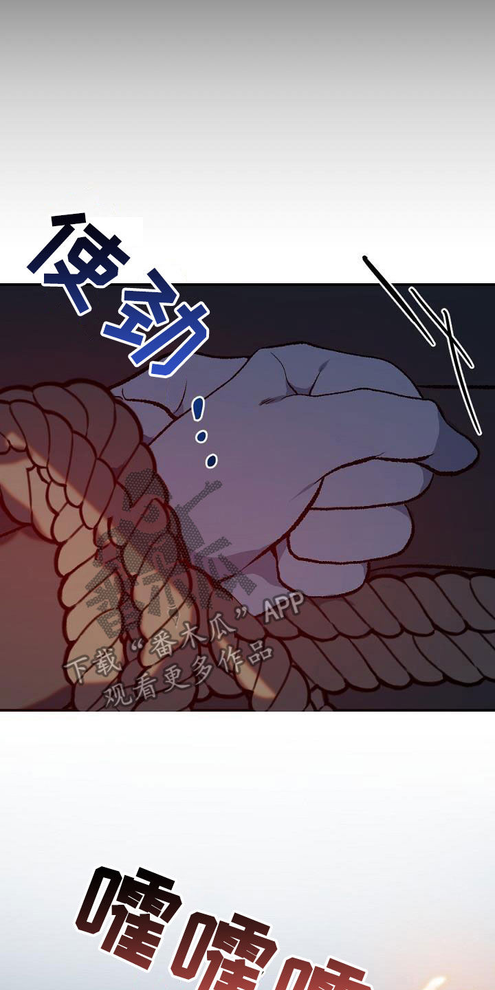 夜吻正传漫画,第27章：突变1图