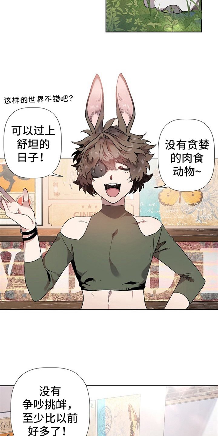 夜吻正传漫画,第1章：人渣2图