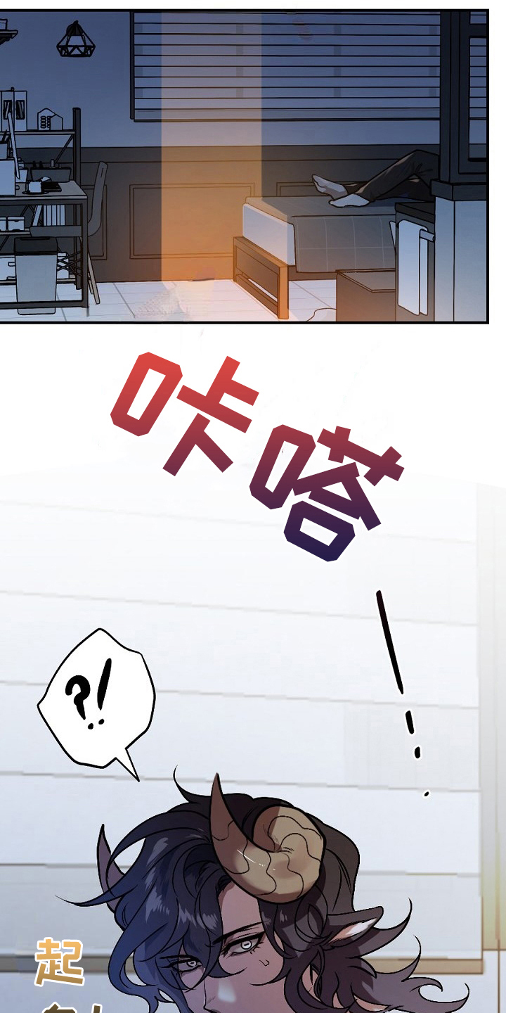 夜吻正传漫画,第16章：任务1图