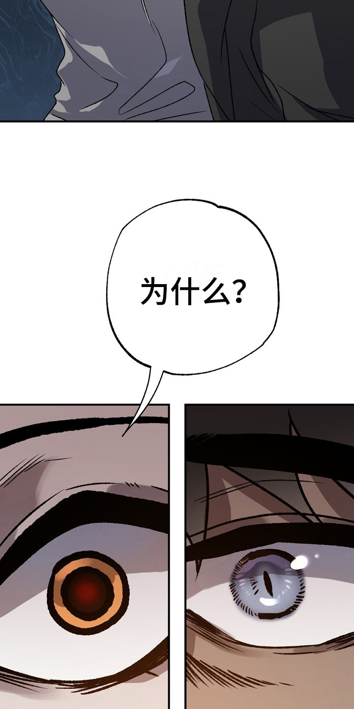 夜吻正传漫画,第20章：散伙1图