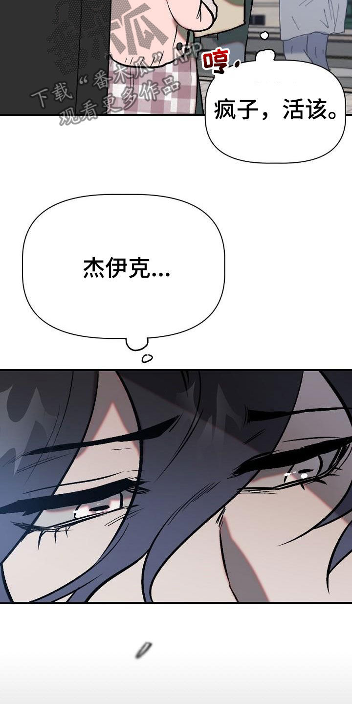 夜吻正传漫画,第28章：分开1图