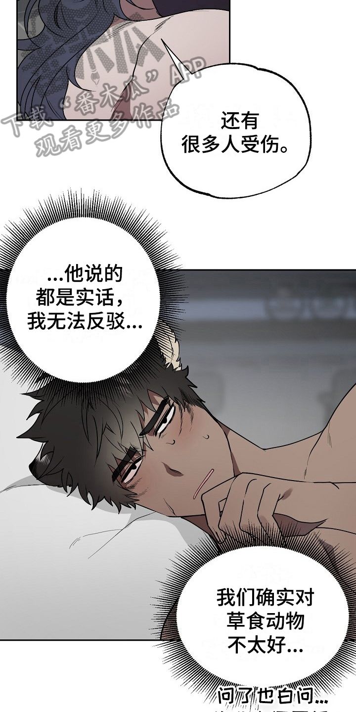 夜吻正传漫画,第7章：离开1图