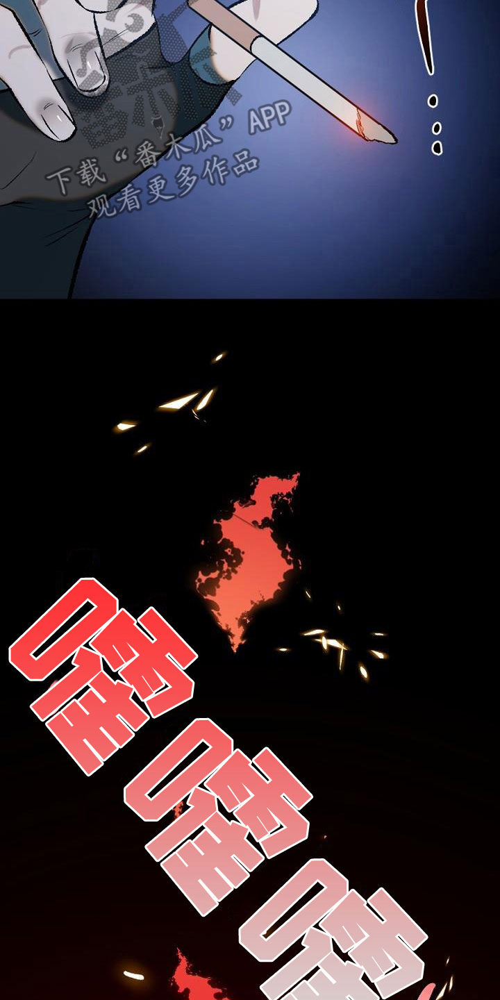 夜吻正传漫画,第26章：放火2图