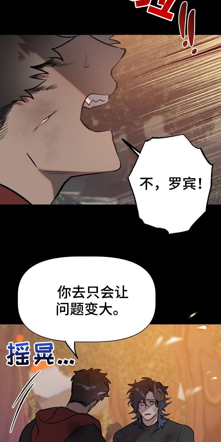 夜吻正传漫画,第28章：分开2图