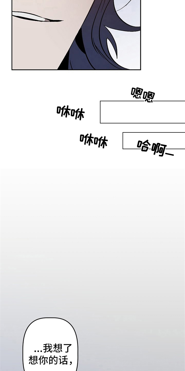 夜吻正传漫画,第5章：问题2图