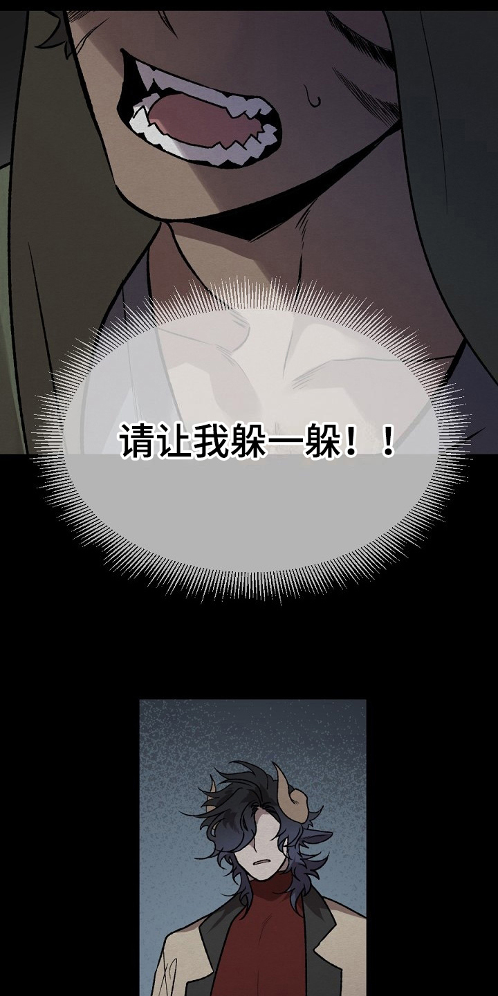夜吻正传漫画,第22章：反省1图