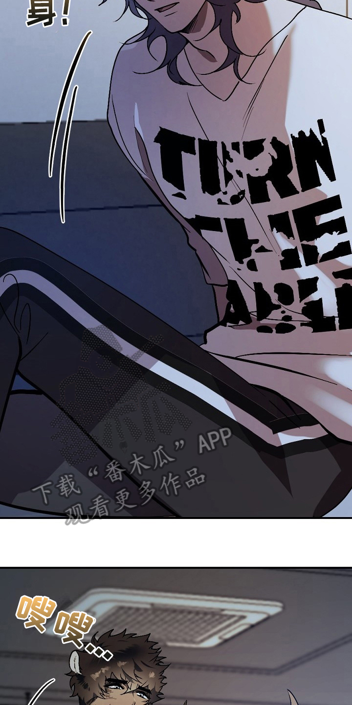 夜吻正传漫画,第16章：任务2图