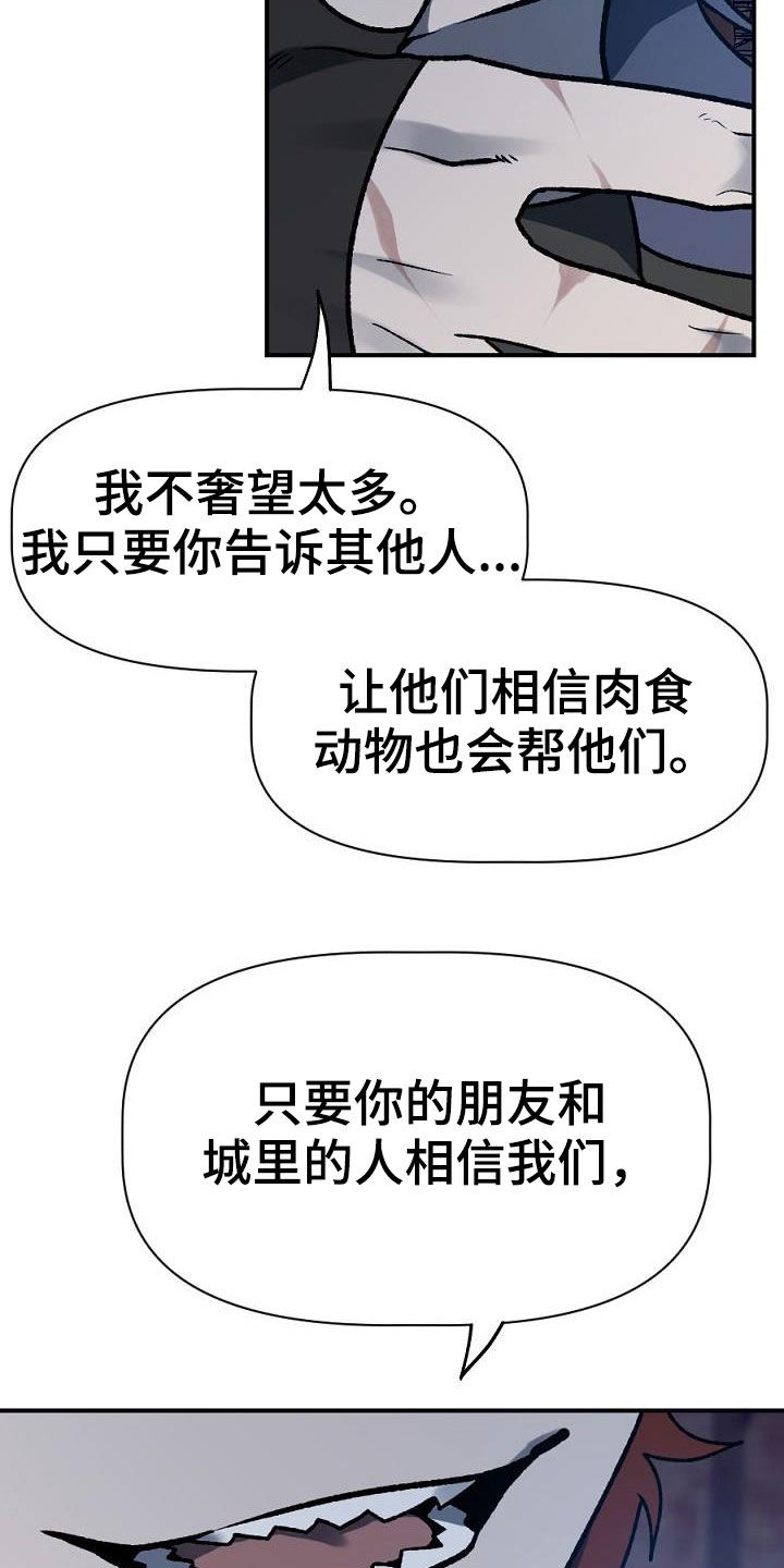 夜吻正传漫画,第25章：暴动2图