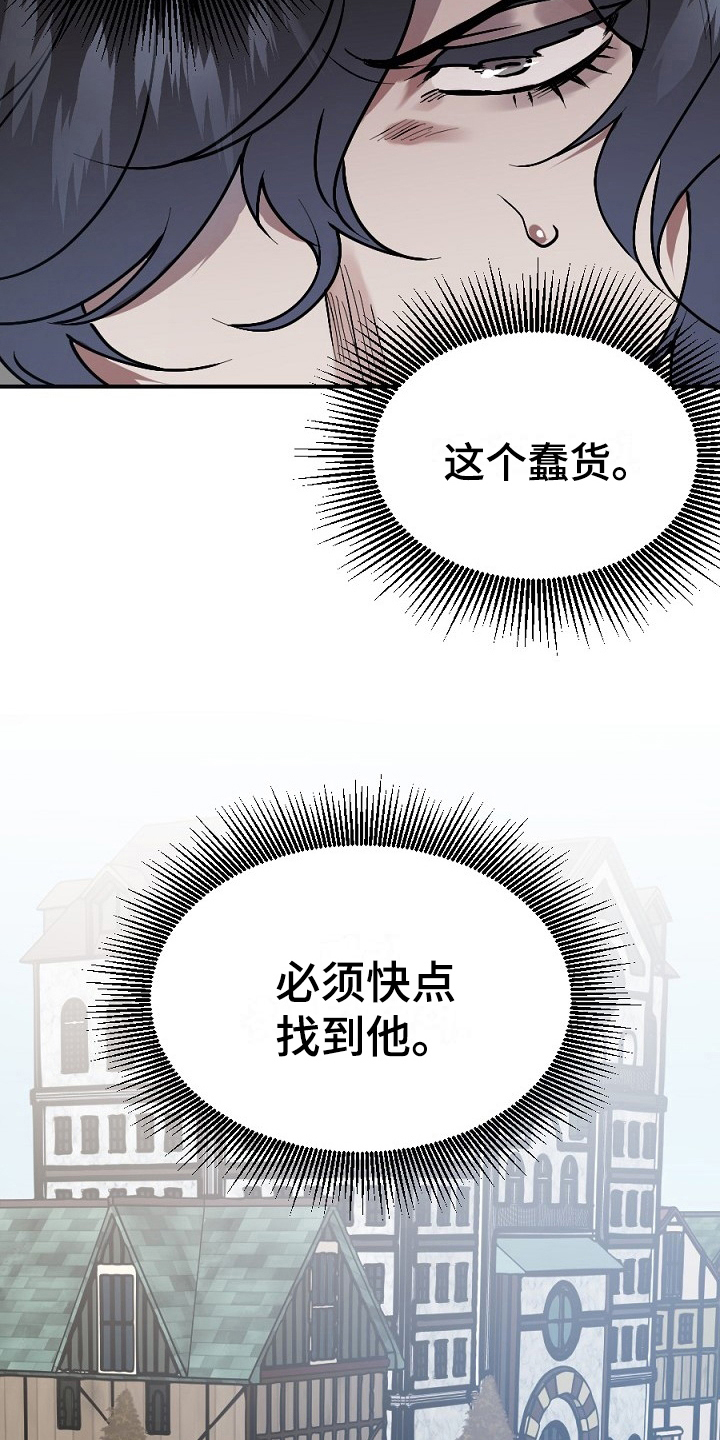 夜吻正传漫画,第9章：传闻2图