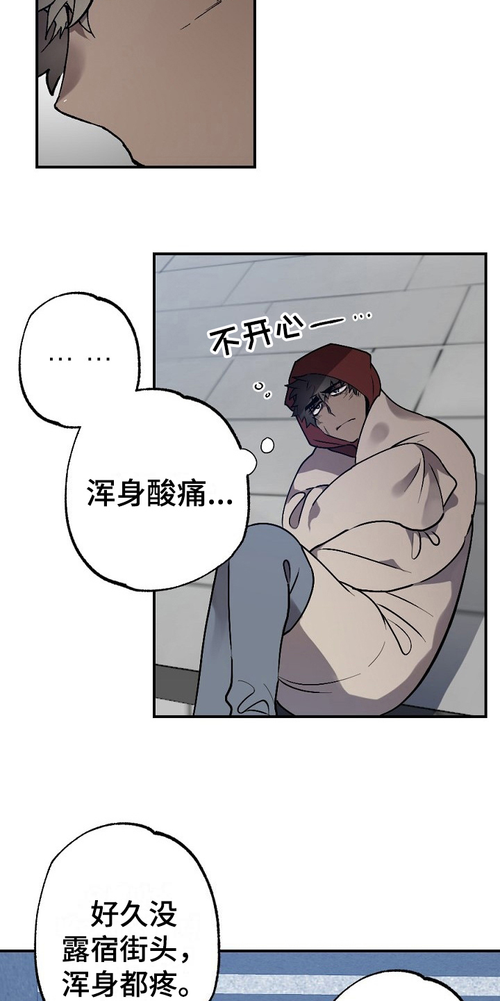 夜吻正传漫画,第9章：传闻2图
