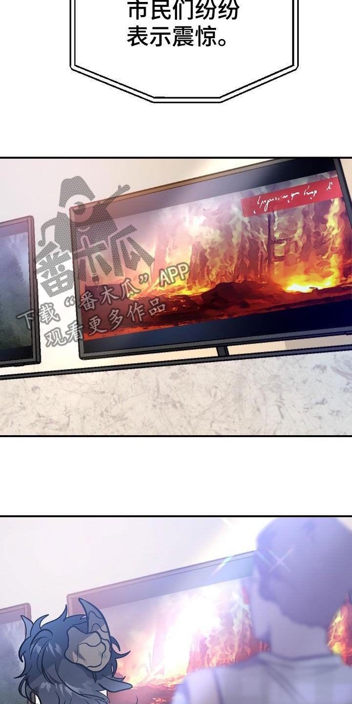 夜吻正传漫画,第28章：分开1图