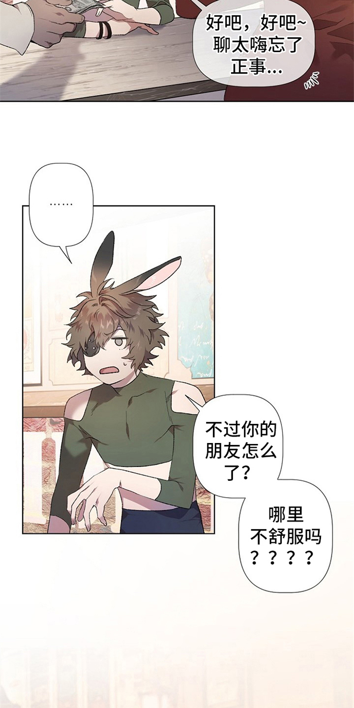 夜吻正传漫画,第1章：人渣1图