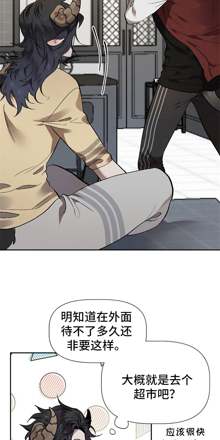 夜吻正传漫画,第3章：醉汉2图