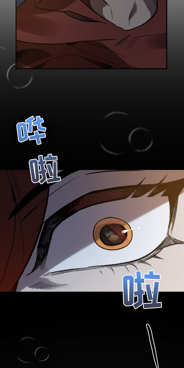 夜吻正传漫画,第19章：失败2图