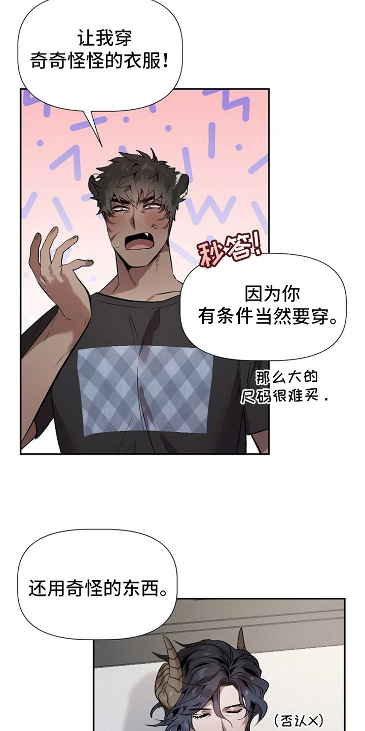夜吻正传漫画,第2章：收留1图