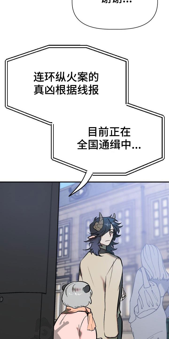 夜吻正传漫画,第28章：分开2图