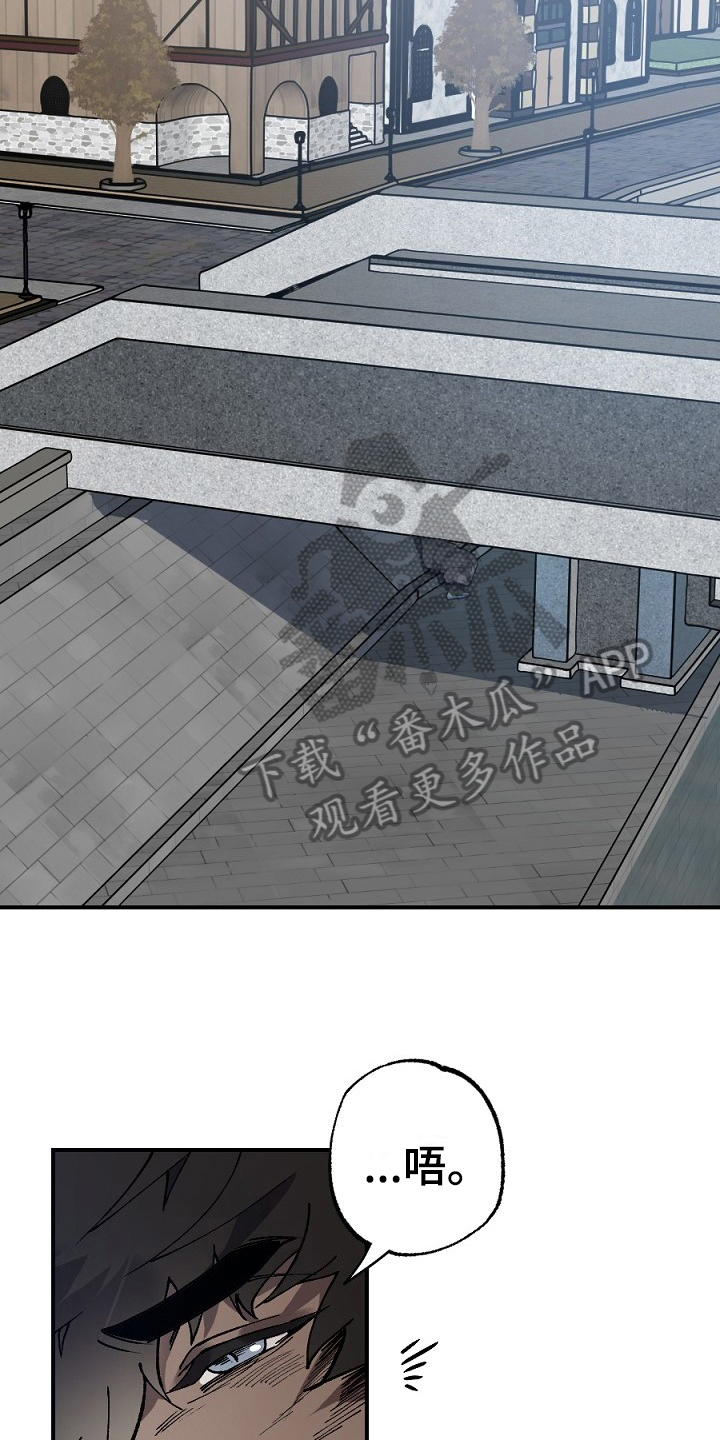 夜吻正传漫画,第9章：传闻1图