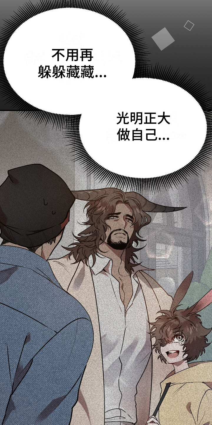 夜吻正传漫画,第16章：任务2图