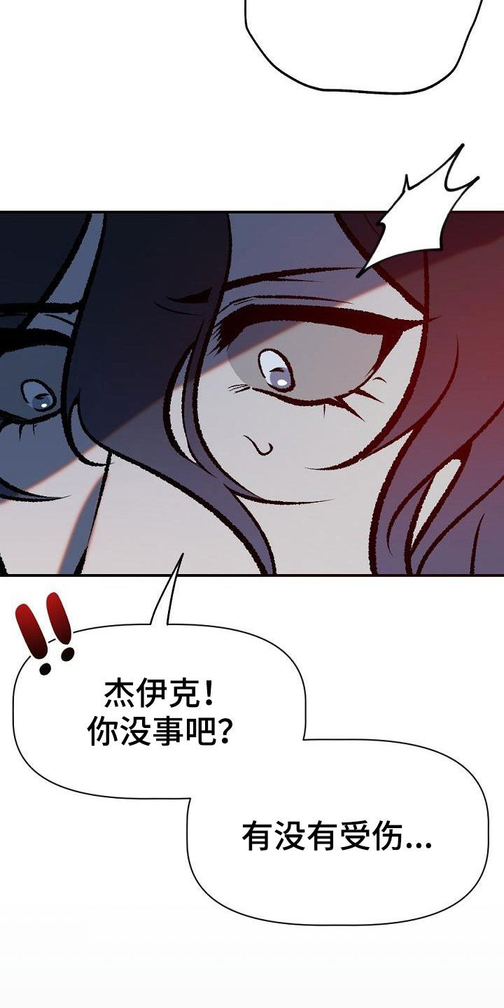 夜吻正传漫画,第27章：突变2图