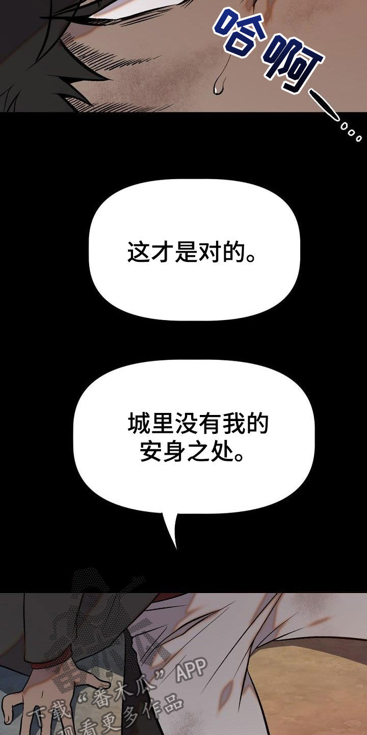 夜吻正传漫画,第28章：分开1图