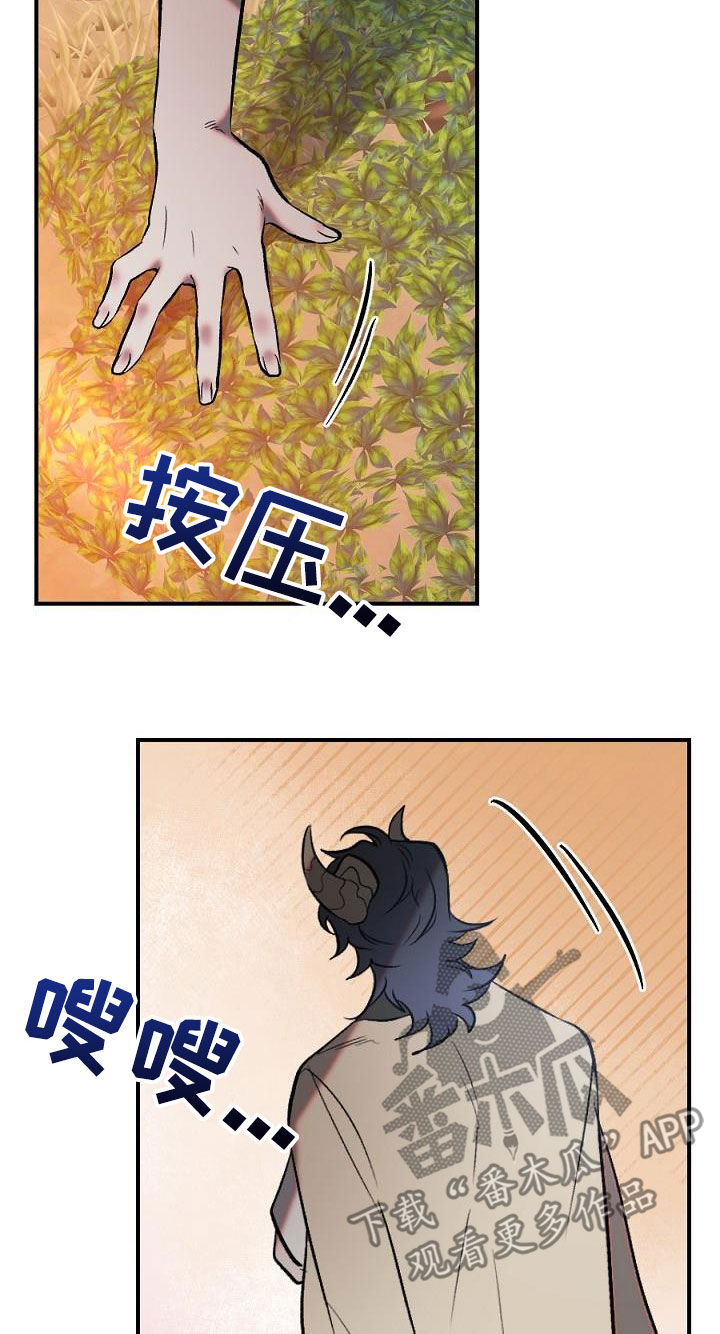 夜吻正传漫画,第29章：重逢1图