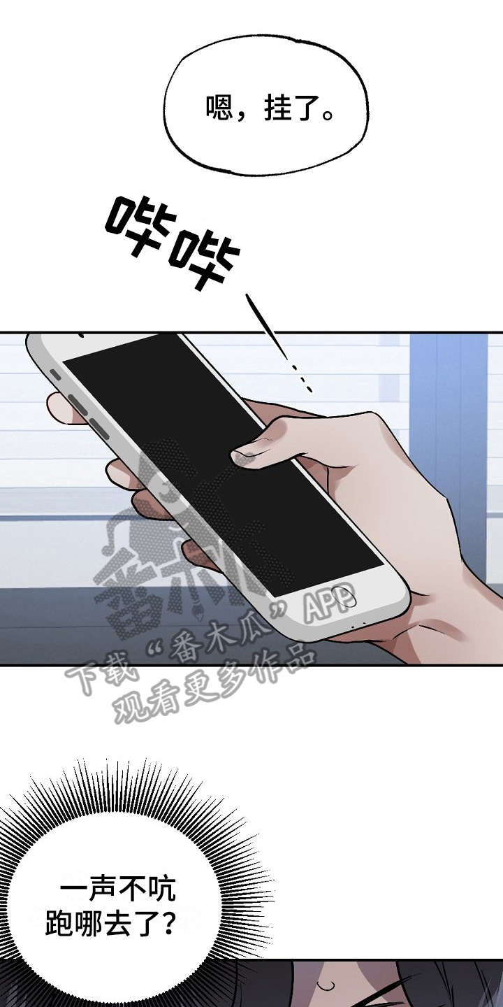 夜吻正传漫画,第9章：传闻1图