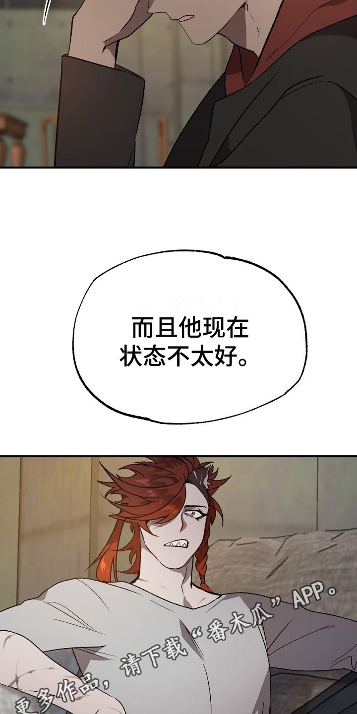 夜吻正传漫画,第19章：失败2图