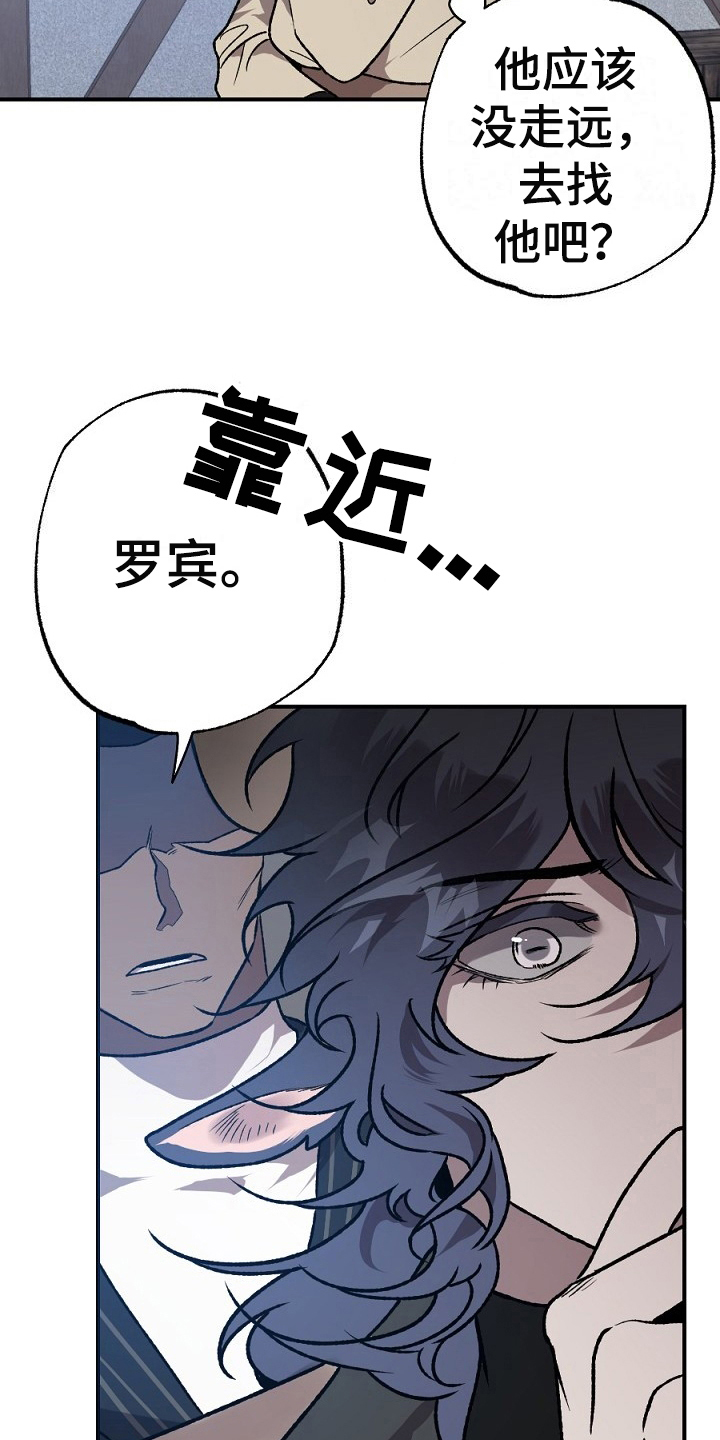 夜吻正传漫画,第22章：反省1图