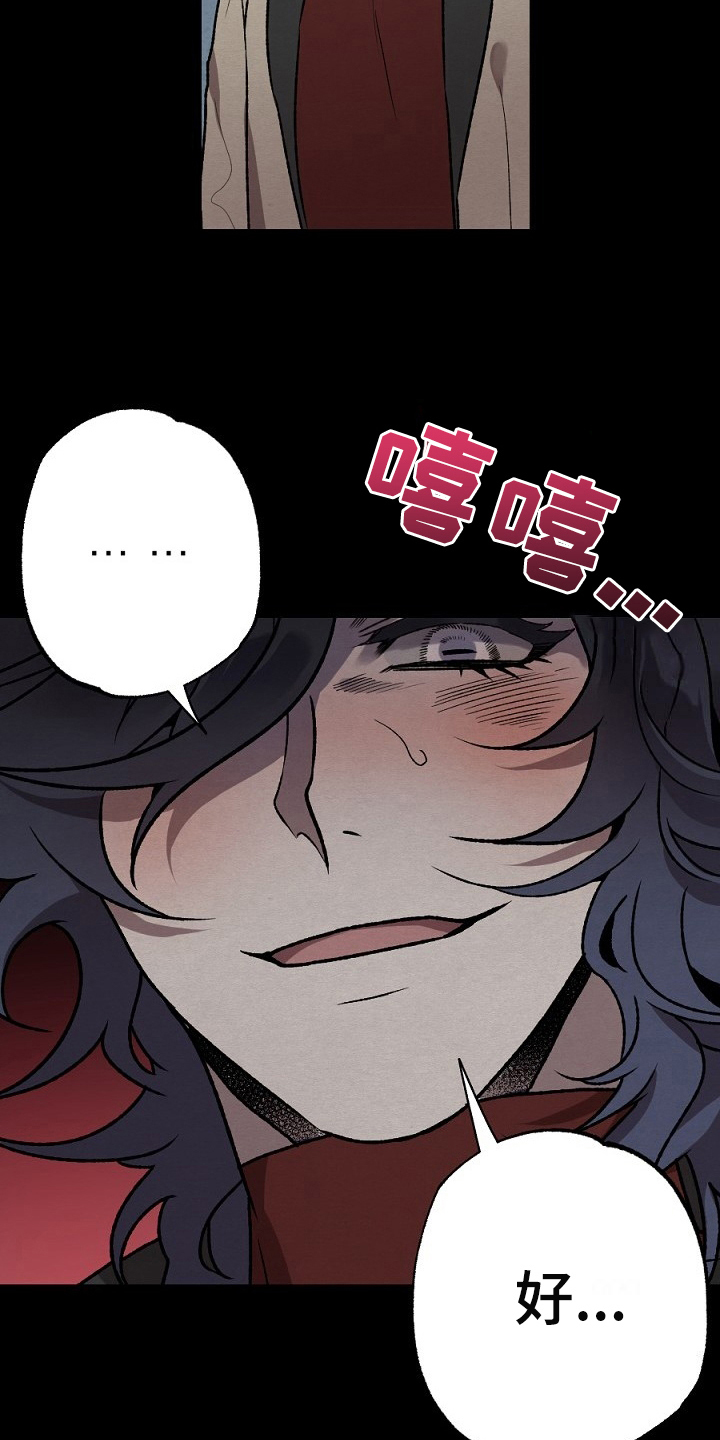 夜吻正传漫画,第22章：反省2图