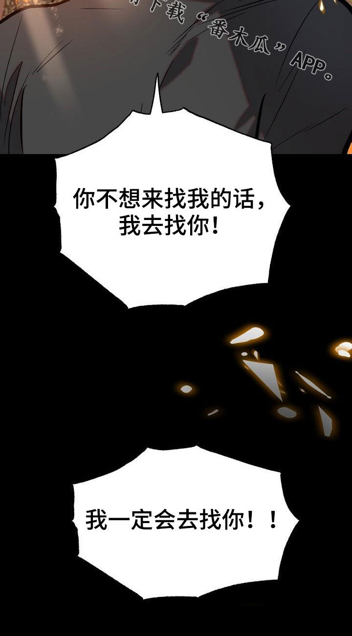 夜吻正传漫画,第28章：分开1图