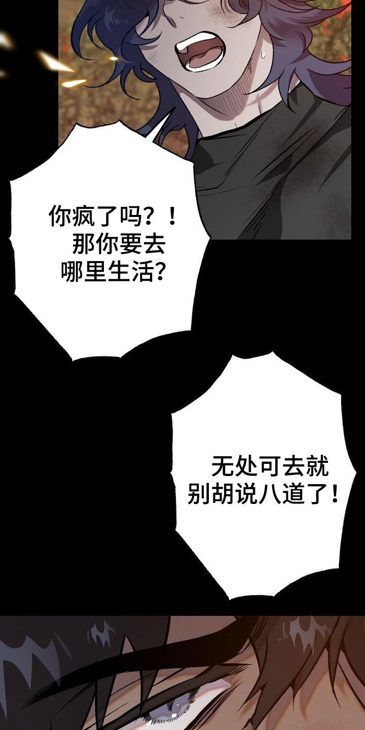 夜吻正传漫画,第28章：分开2图