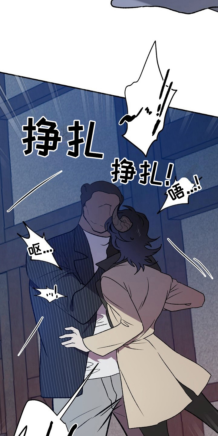 夜吻正传漫画,第23章：答应1图