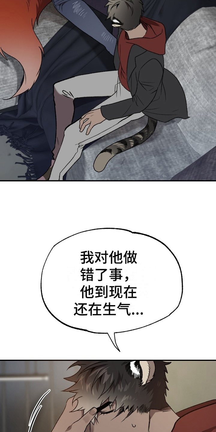 夜吻正传漫画,第19章：失败1图