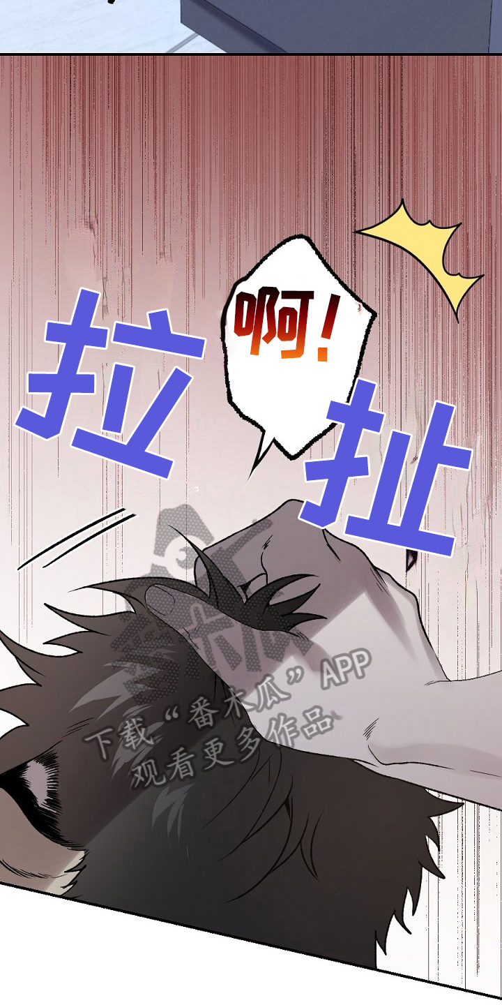 夜吻正传漫画,第18章：不听2图