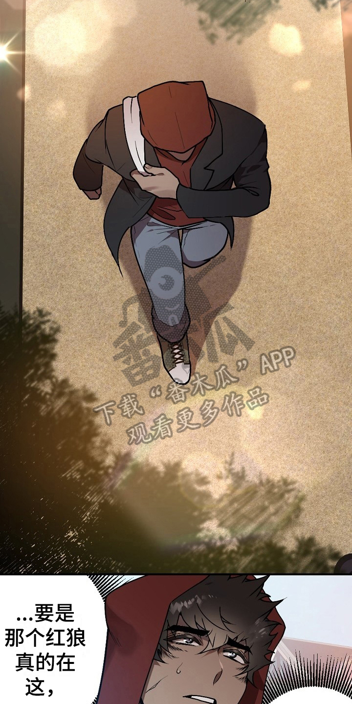 夜吻正传漫画,第10章：小偷2图