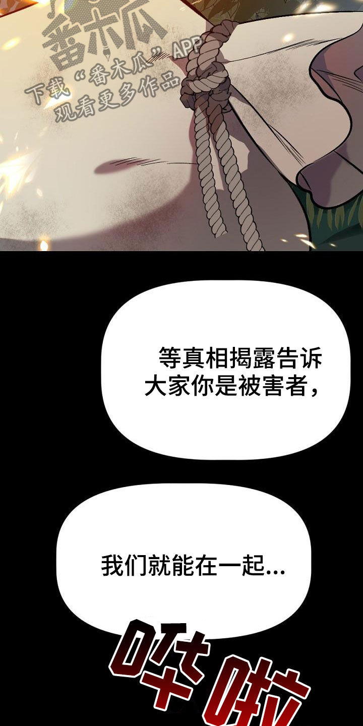 夜吻正传漫画,第28章：分开1图