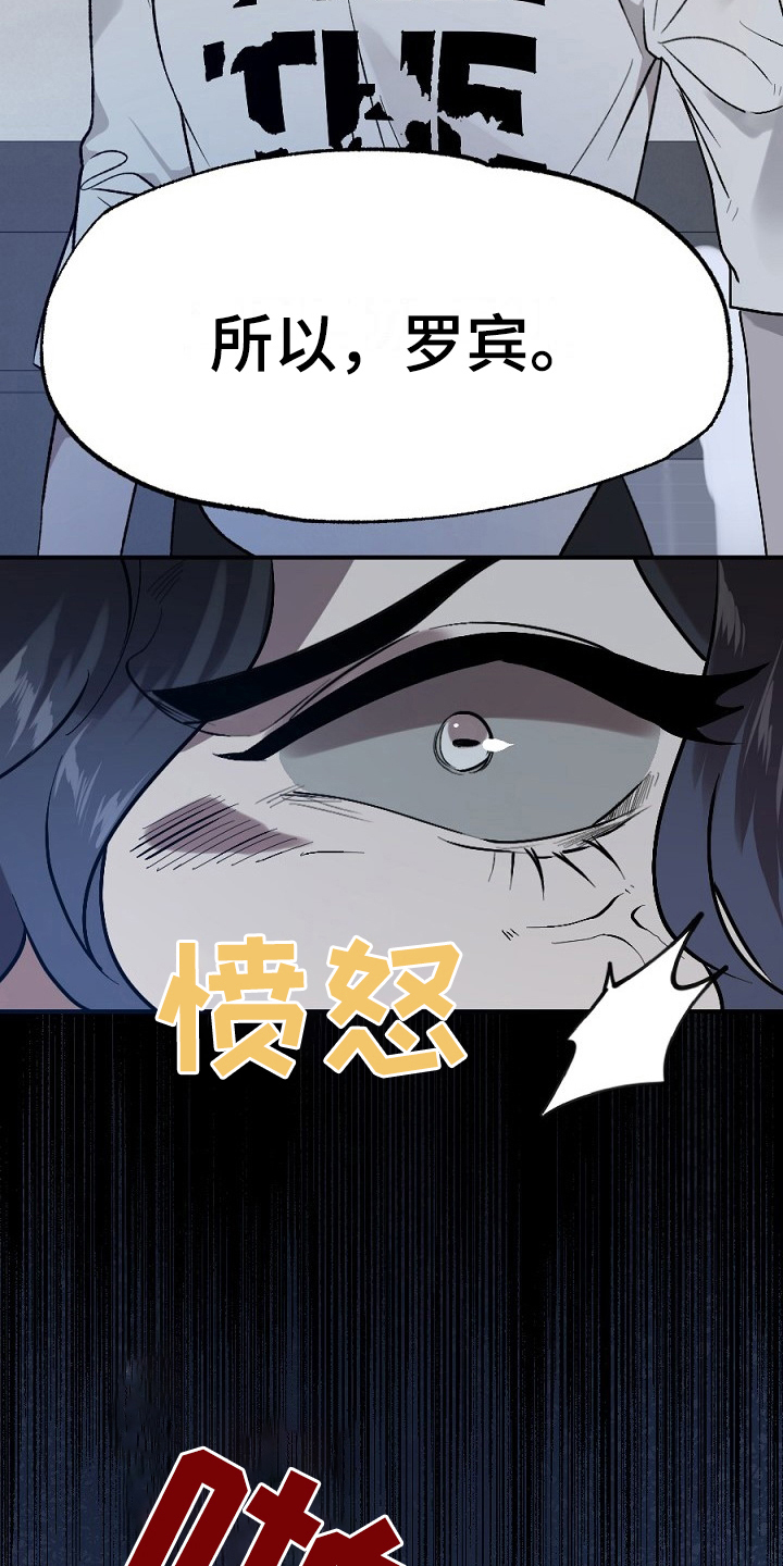 夜吻正传漫画,第17章：看走眼1图