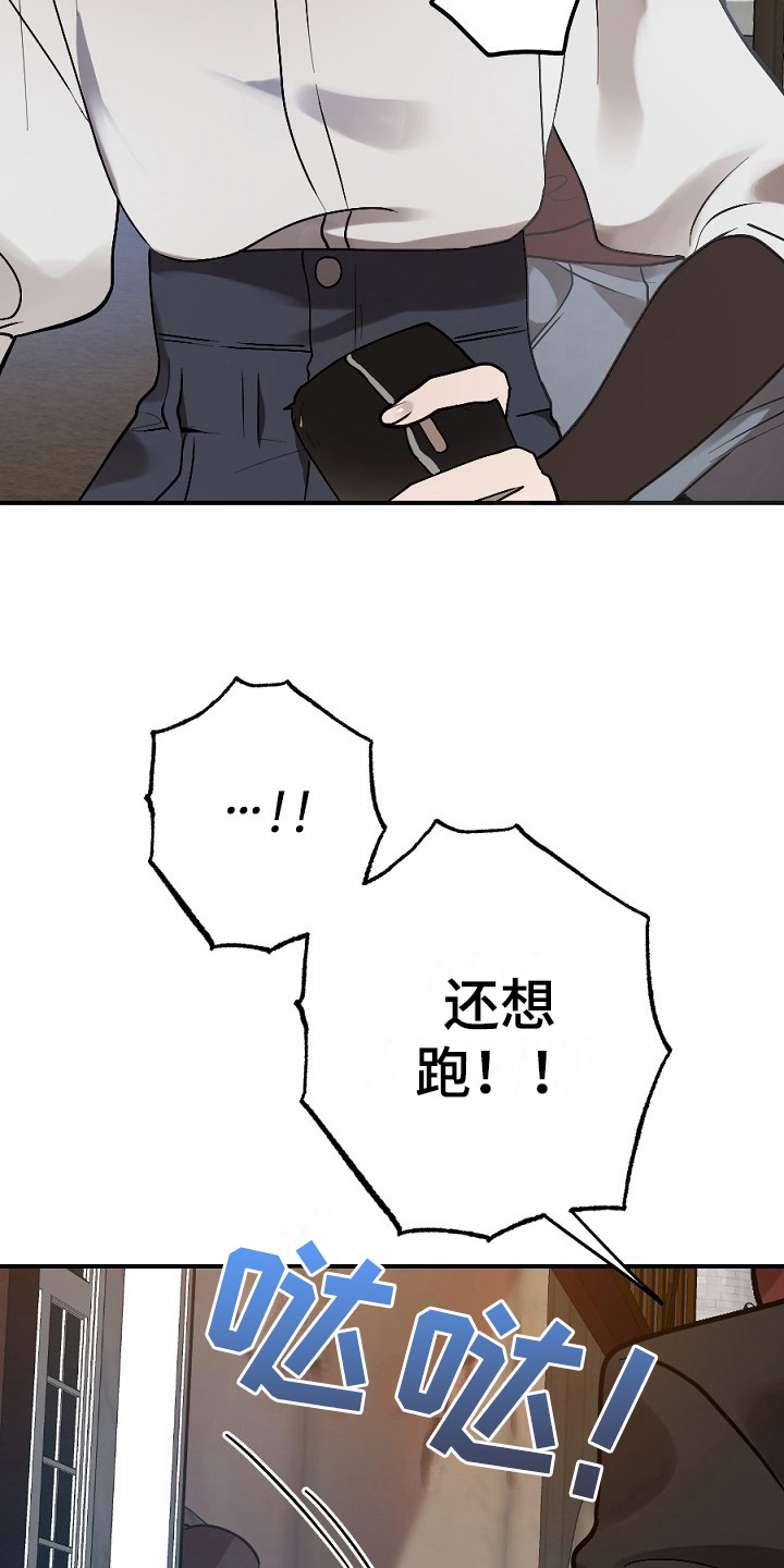 夜吻正传漫画,第10章：小偷2图