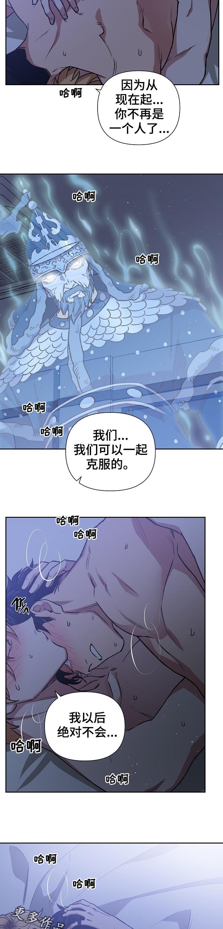 祖灵附身韩漫漫画,第75章：诺言1图