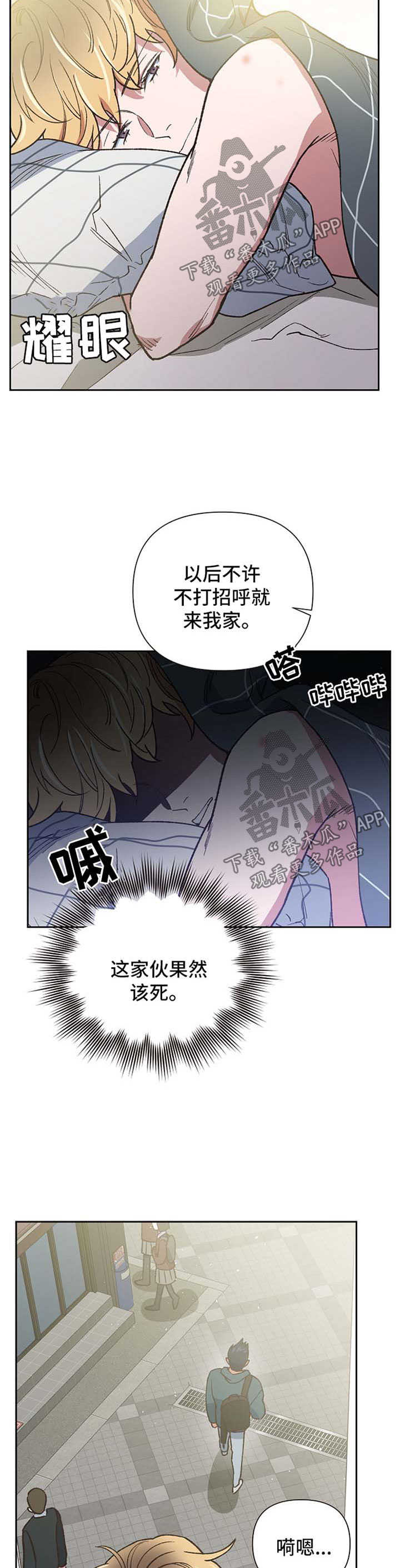 祖灵之王的六个火盆位置漫画,第21章：迷信2图