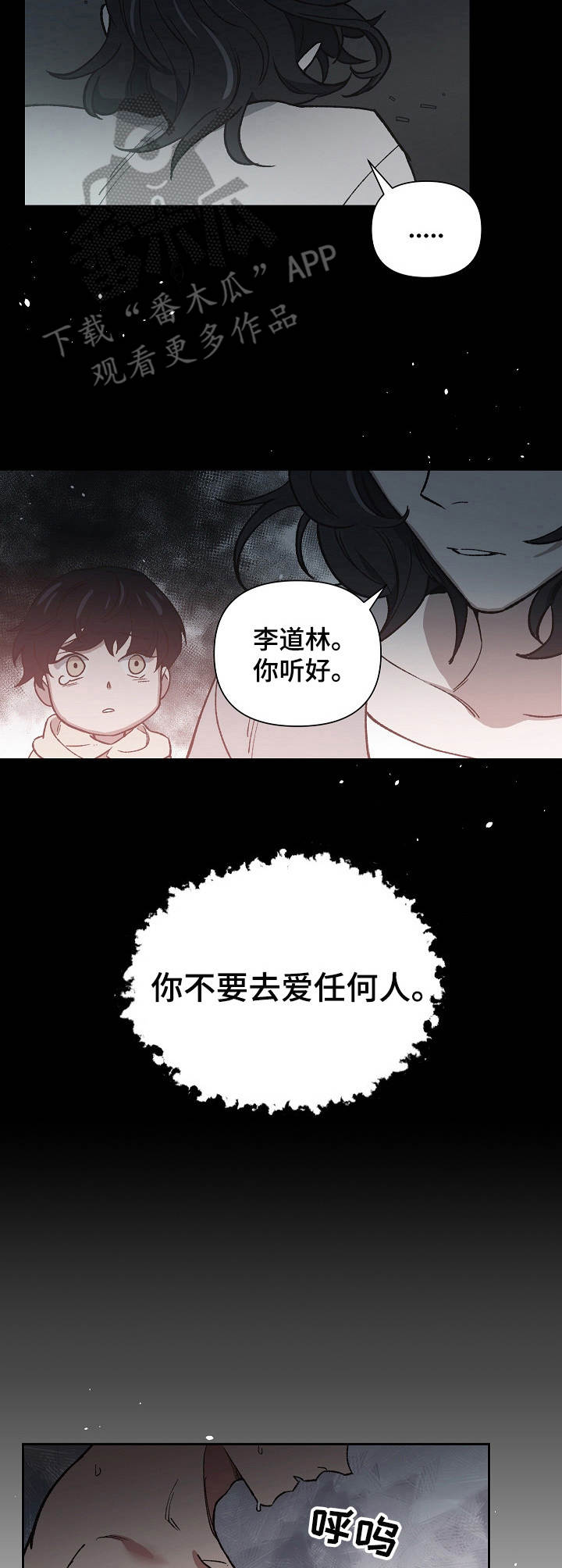 祖灵之王的六个火盆位置漫画,第13章：陷入其中2图