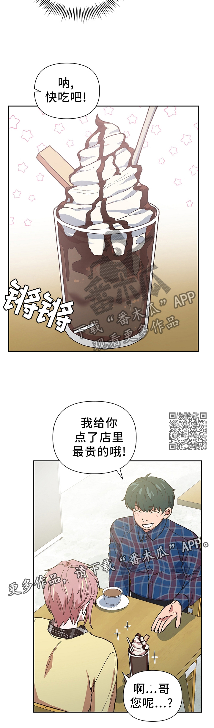 祖灵角怎么用漫画,第48章：过激的反应2图